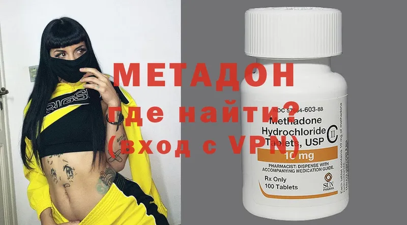 МЕТАДОН methadone  даркнет сайт  Бокситогорск 